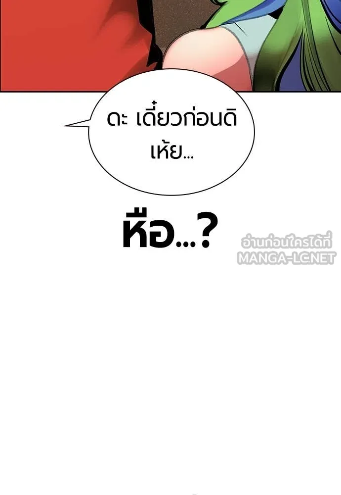 Jungle Juice Chap 179 - Next Chap 180