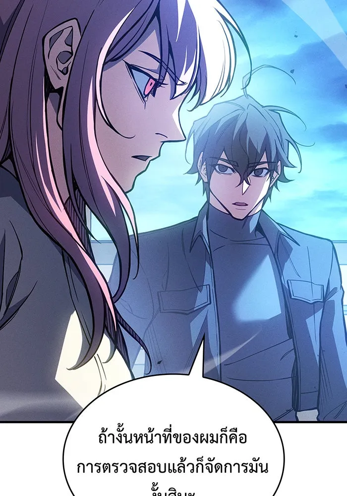Regressing With the King’s Power – เกิดใหม่พร้อมพลังแห่งราชัน Chap 115 - Next Chap 116