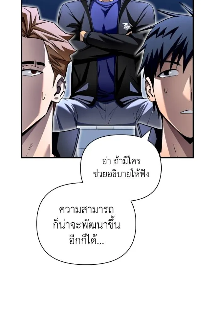 Superhuman Battlefield Chap 113 - Next Chap 114
