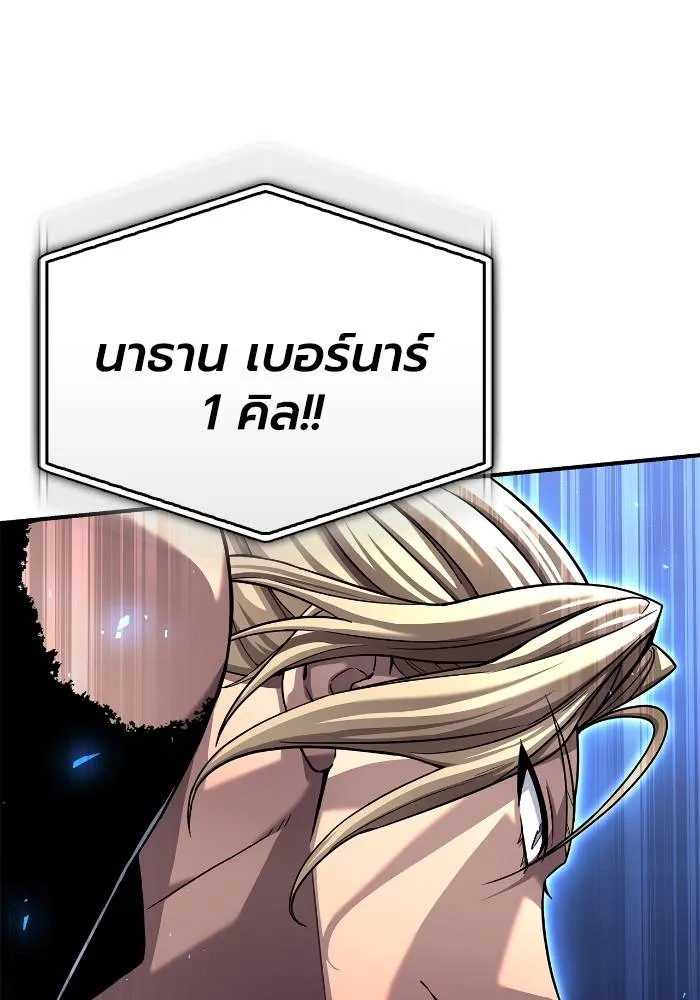 Superhuman Battlefield Chap 111 - Next Chap 112