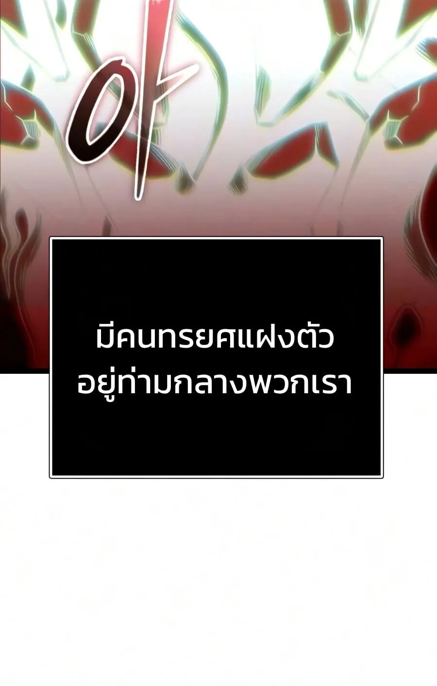 I Obtained a Mythic Item – พลิกชะตาคว้าไอเทมระดับเทพ Chap 182 - Next Chap 183