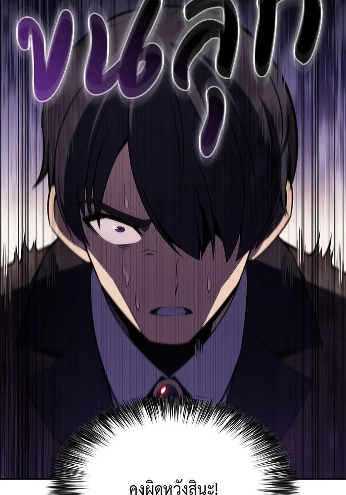 The Regressed Son of a Duke is an Assassin – ลูกชายคนเล็กของดยุกคือมือสังหาร Chap 22 - Next Chap 23