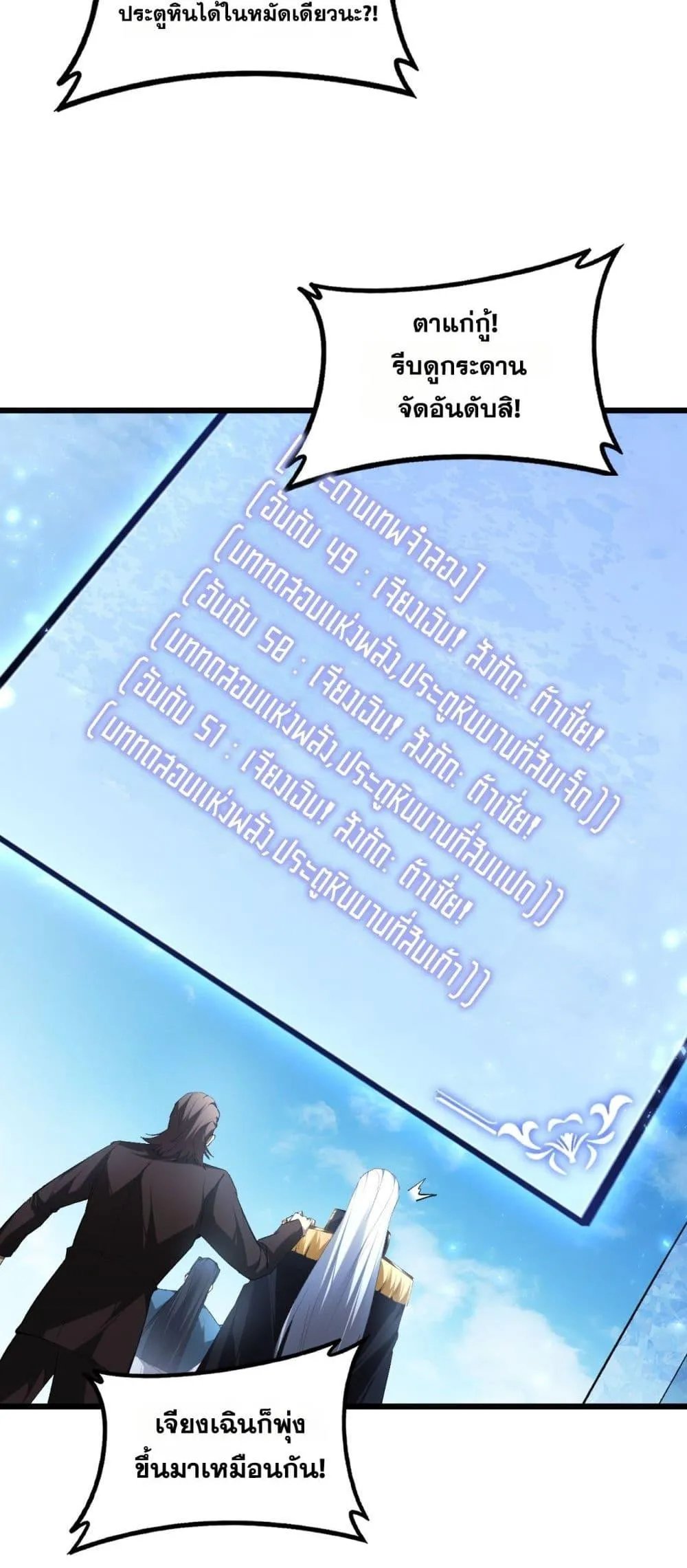 Overlord of Insects Chap 67 - Next Chap 68
