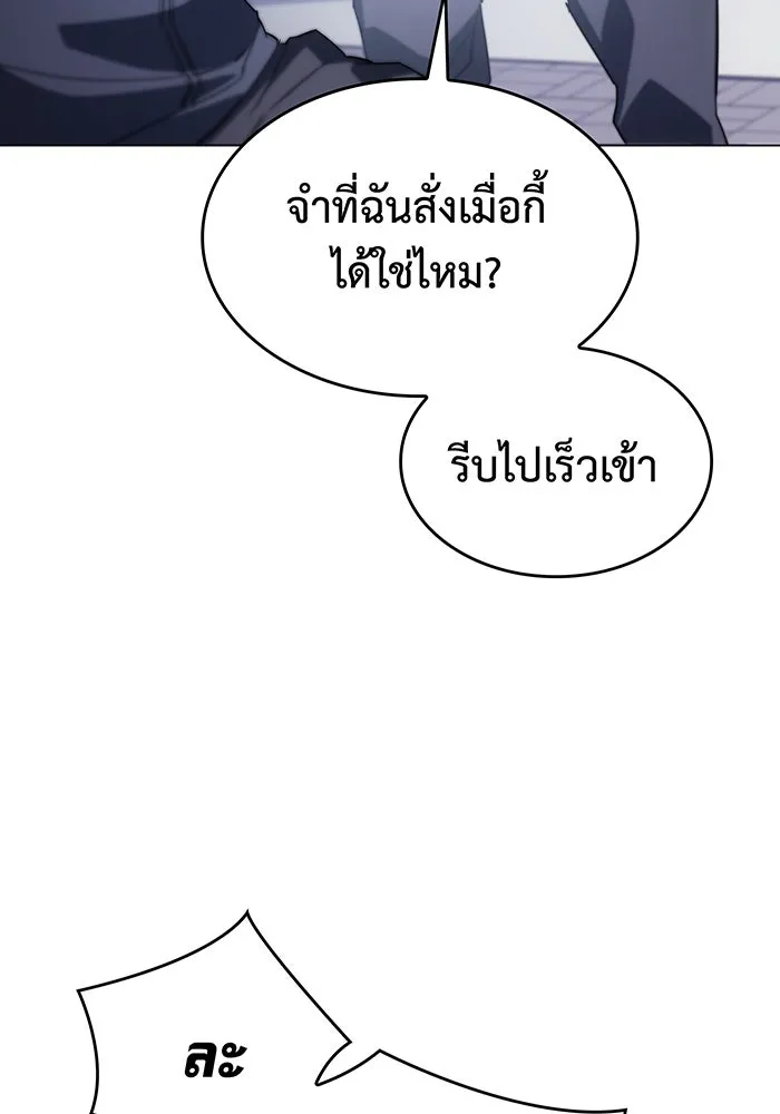 Regressing With the King’s Power – เกิดใหม่พร้อมพลังแห่งราชัน Chap 4 - Next Chap 5