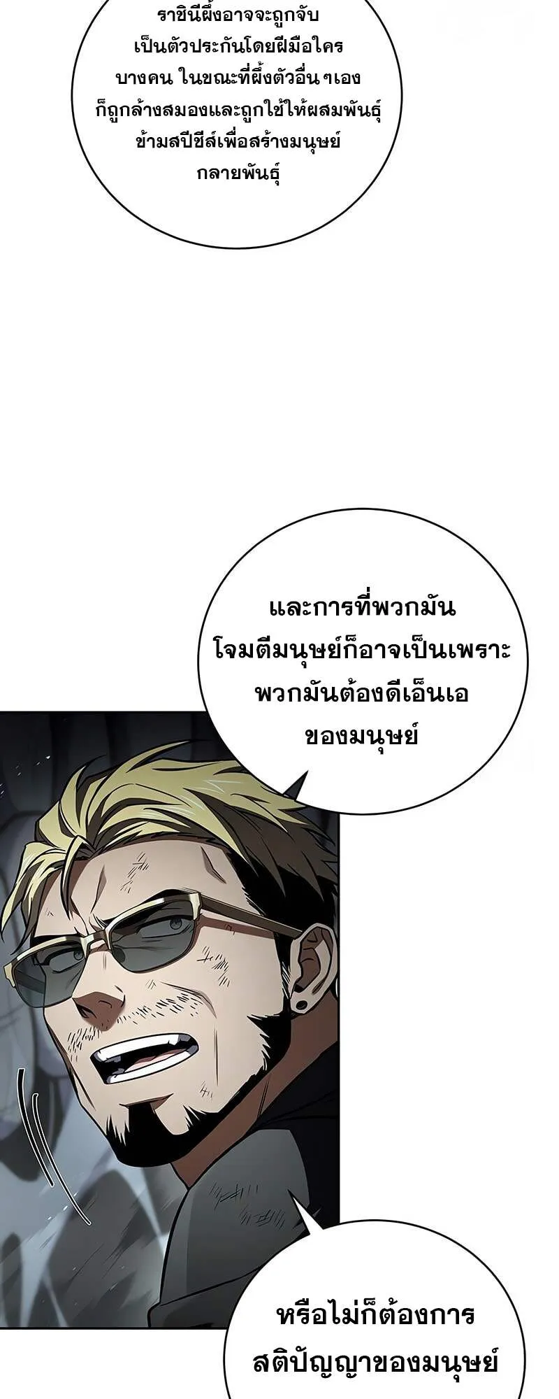Return of the Frozen Player Chap 157 - Next Chap 158