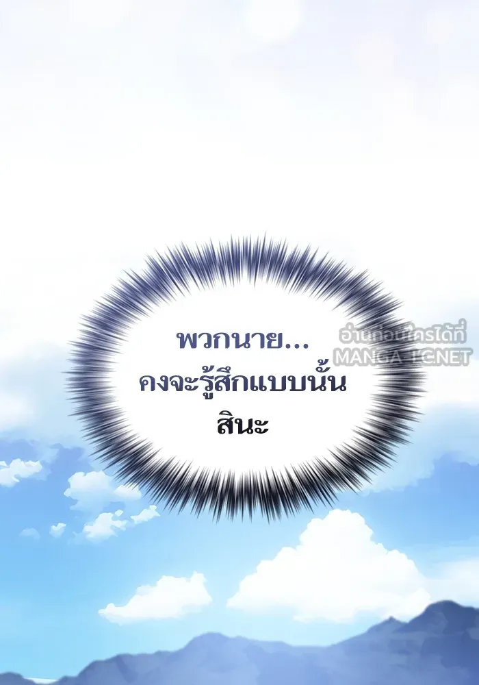 The Tutorial Tower of the Advanced Player – ผู้เล่นขั้นเทพแห่งหอคอยฝึกสอน Chap 216 - Next Chap 217