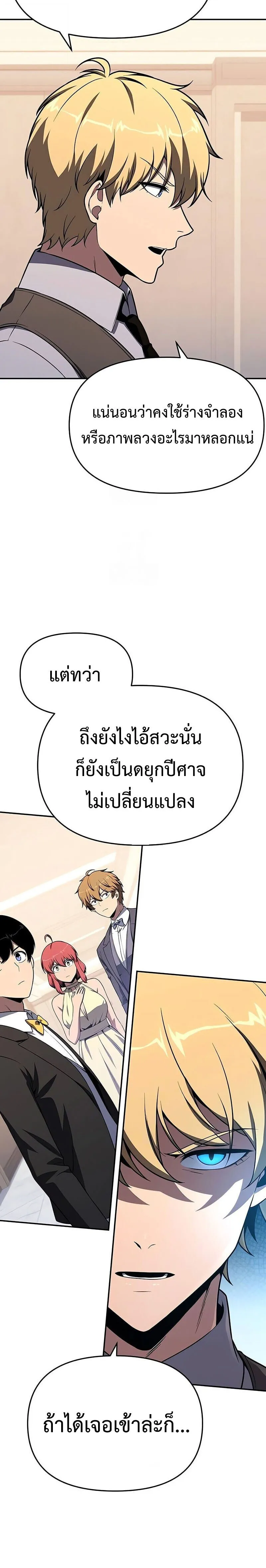 The Knight King Who Returned with a God Chap 127 - Next Chap 128