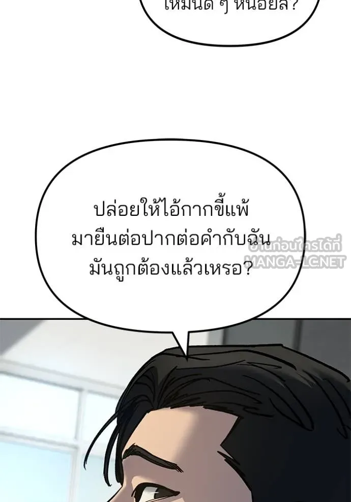 The Bully in Charge Chap 172 - Next Chap 173