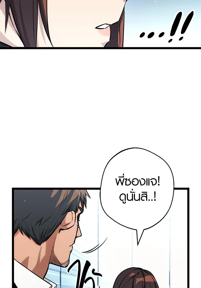 I Obtained a Mythic Item – พลิกชะตาคว้าไอเทมระดับเทพ Chap 10 - Next Chap 11