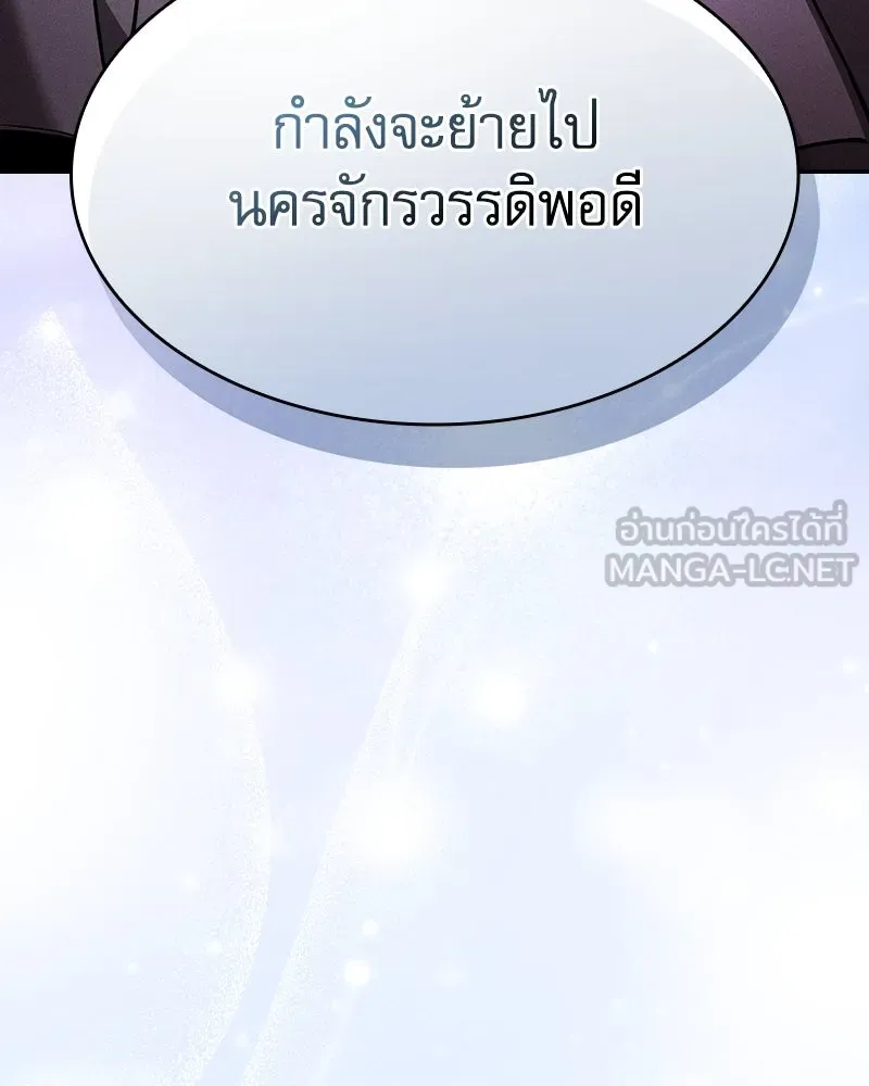 Academy’s Genius Swordmaster – นักดาบอัจฉริยะจากอะคาเดมี Chap 70 - Next Chap 71