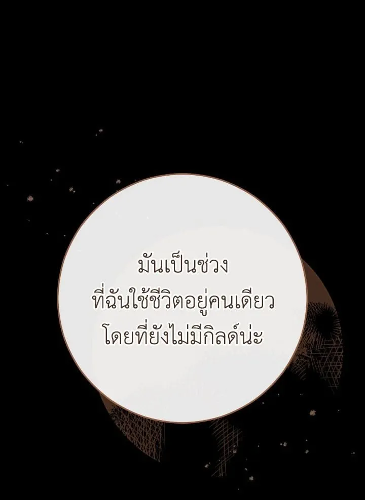 The Hero Returns Chap 75 - Next Chap 76