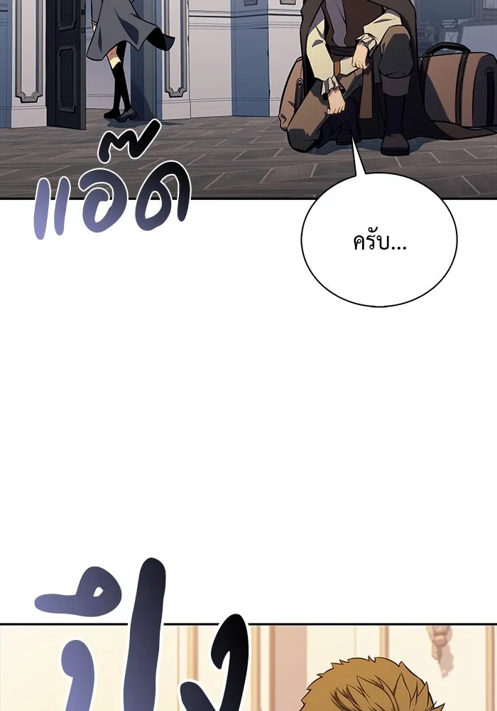 The Regressed Son of a Duke is an Assassin – ลูกชายคนเล็กของดยุกคือมือสังหาร Chap 16 - Next Chap 17