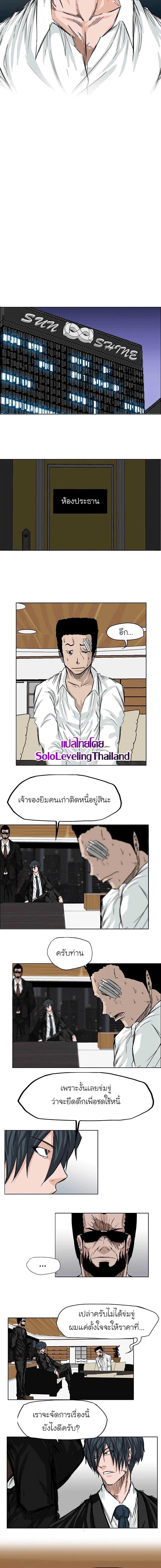 Boss in School Chap 17 - Next Chap 18