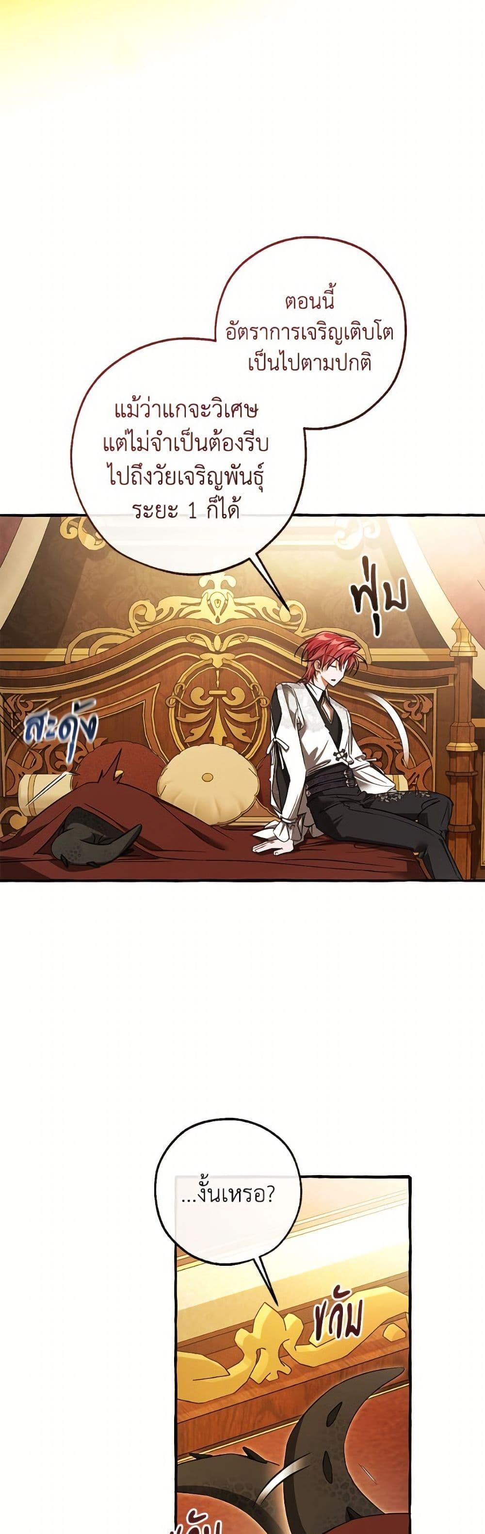 Trash of the Count’s Family Chap 157 - Next Chap 158