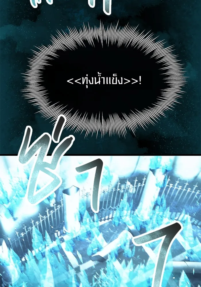 I Obtained a Mythic Item – พลิกชะตาคว้าไอเทมระดับเทพ Chap 63 - Next Chap 64