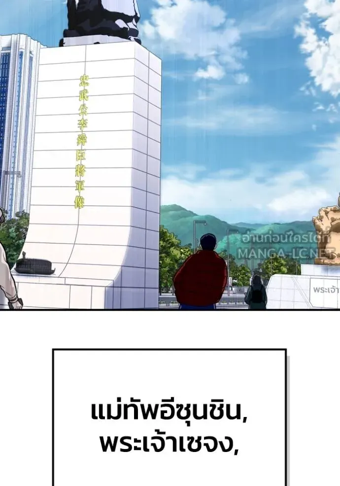 Superhuman Battlefield Chap 151 - Next Chap 152