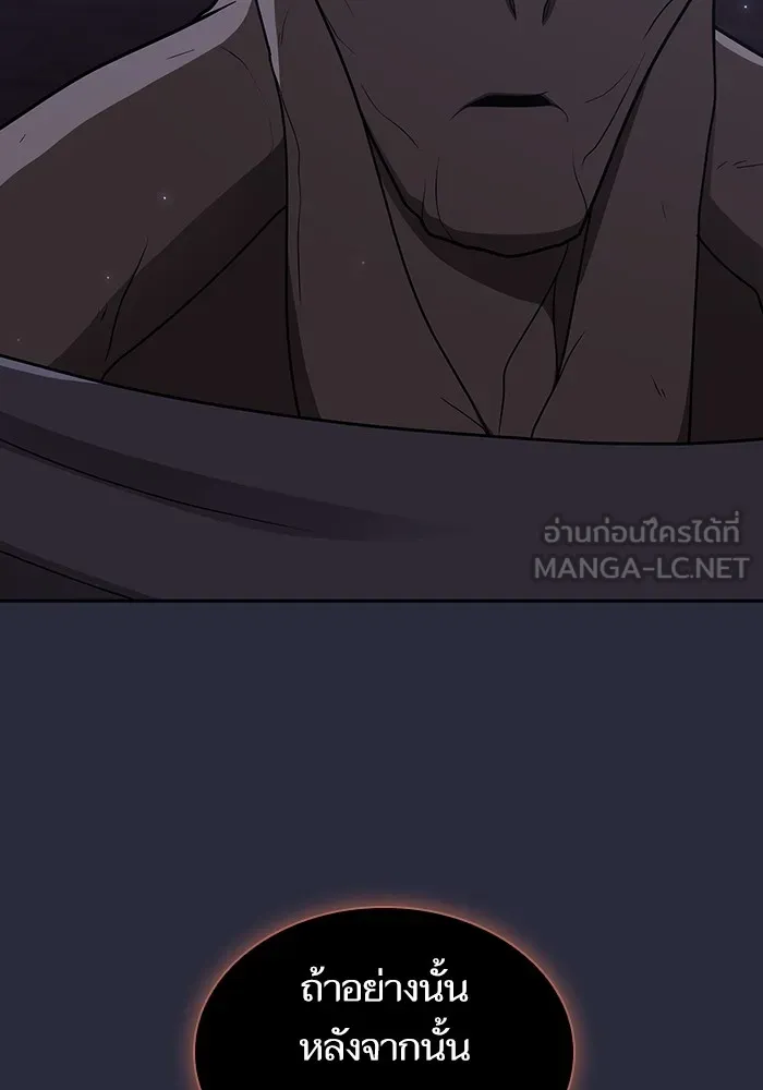The Tutorial Tower of the Advanced Player – ผู้เล่นขั้นเทพแห่งหอคอยฝึกสอน Chap 200 - Next Chap 201