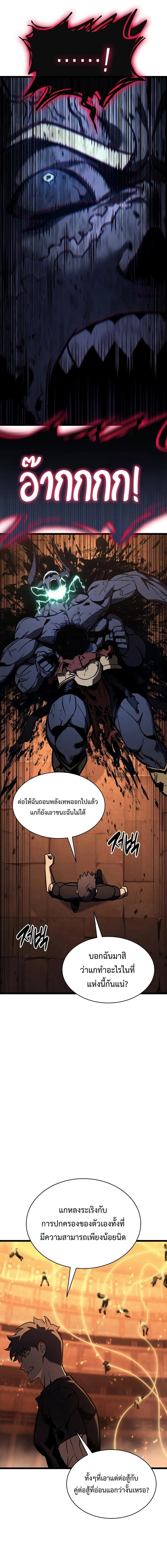 The Return of the Disaster-Class Hero Chap 139 - Next Chap 140