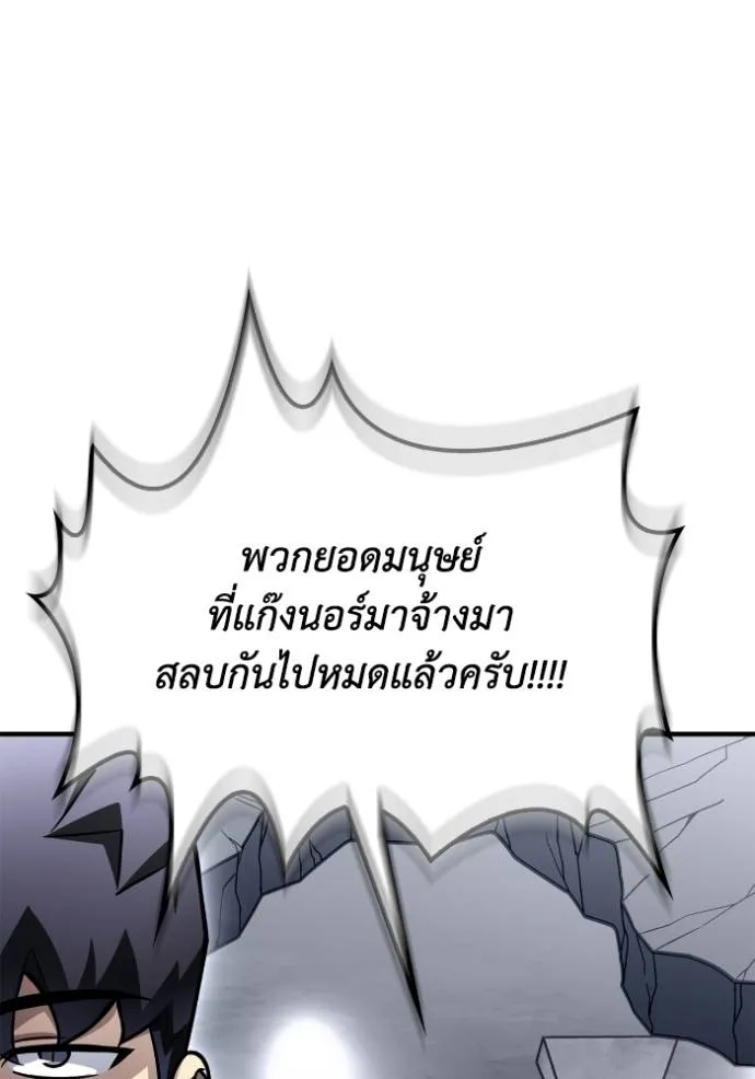 Superhuman Battlefield Chap 122 - Next Chap 123
