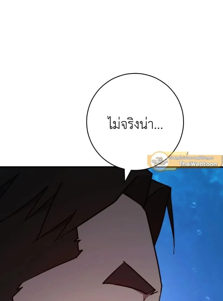 The Hero Returns Chap 71 - Next Chap 72