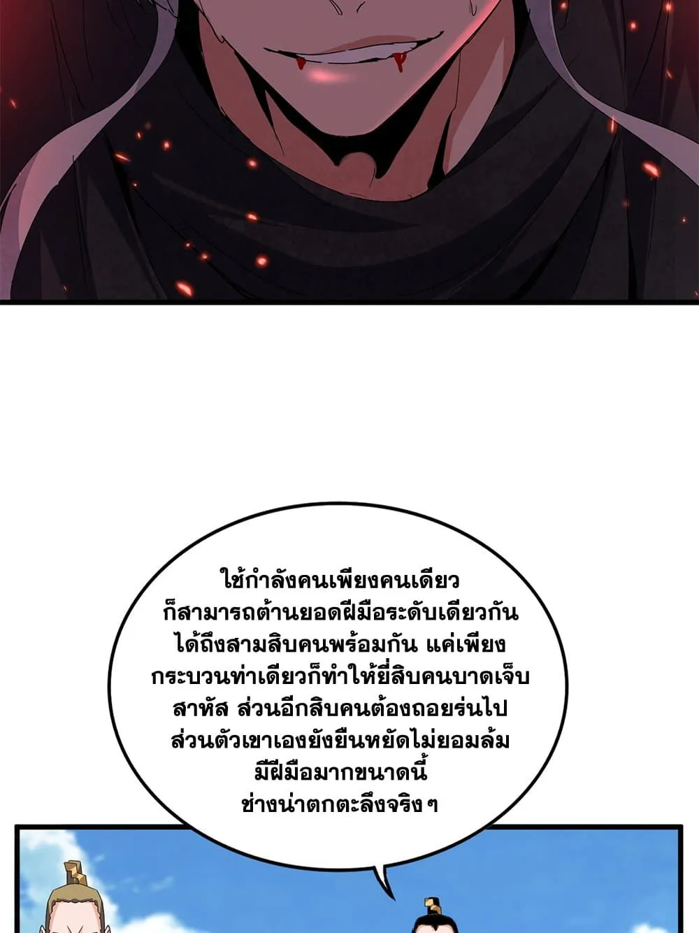 Magic Emperor Chap 795 - Next Chap 796