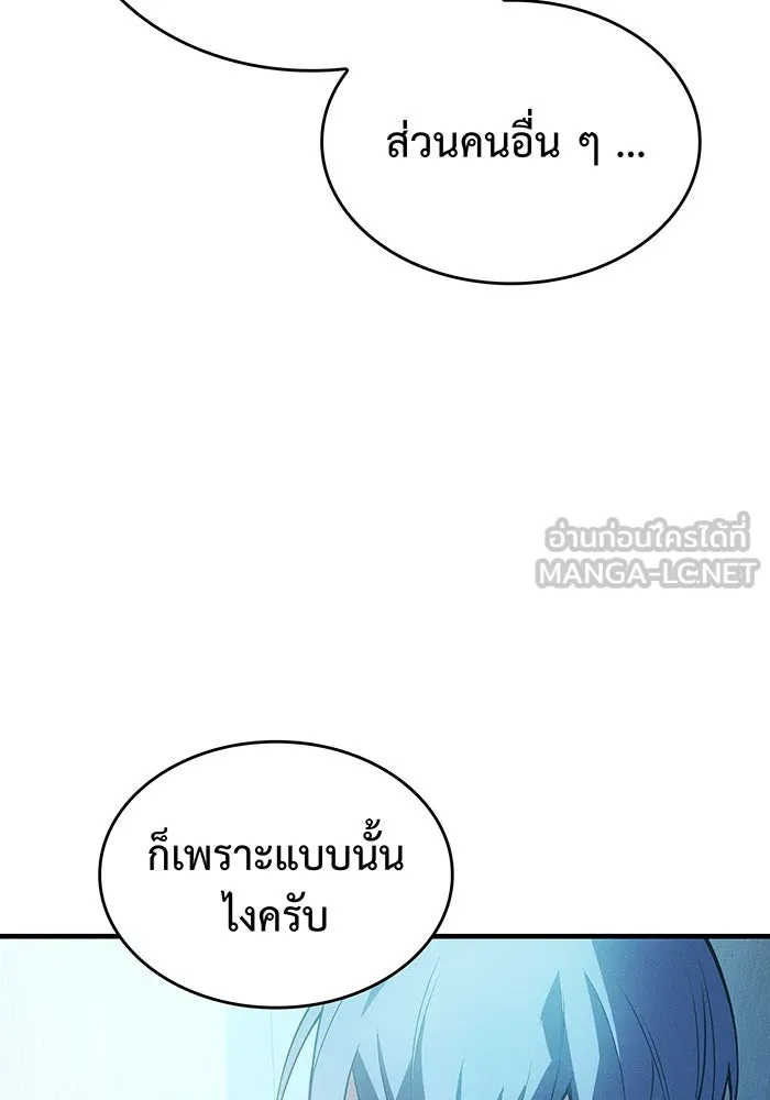 Regressing With the King’s Power – เกิดใหม่พร้อมพลังแห่งราชัน Chap 81 - Next Chap 82