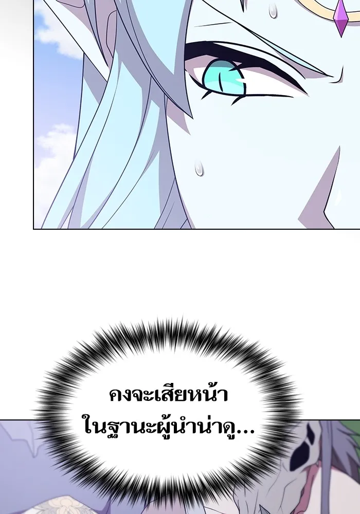 The Tutorial Tower of the Advanced Player – ผู้เล่นขั้นเทพแห่งหอคอยฝึกสอน Chap 180 - Next Chap 181