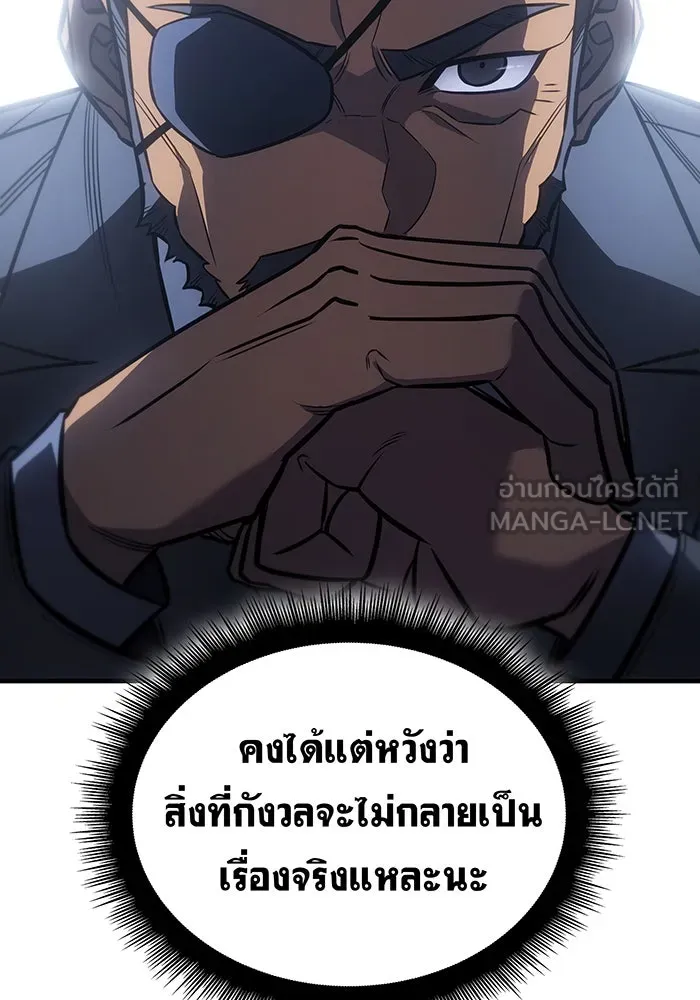 Regressing With the King’s Power – เกิดใหม่พร้อมพลังแห่งราชัน Chap 43 - Next Chap 44