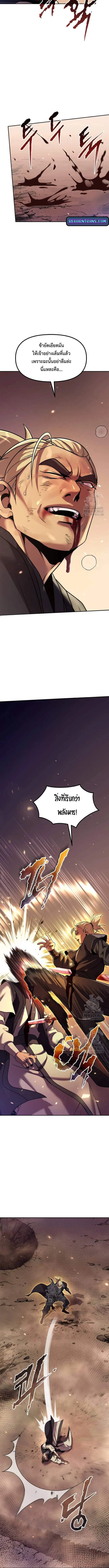 Chronicles of the Demon Faction Chap 129 - Next Chap 130
