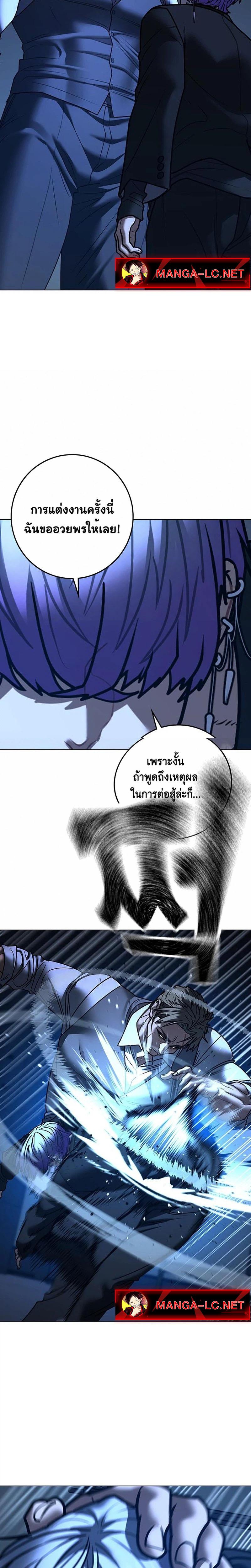 Reality Quest Chap 214 - Next Chap 215