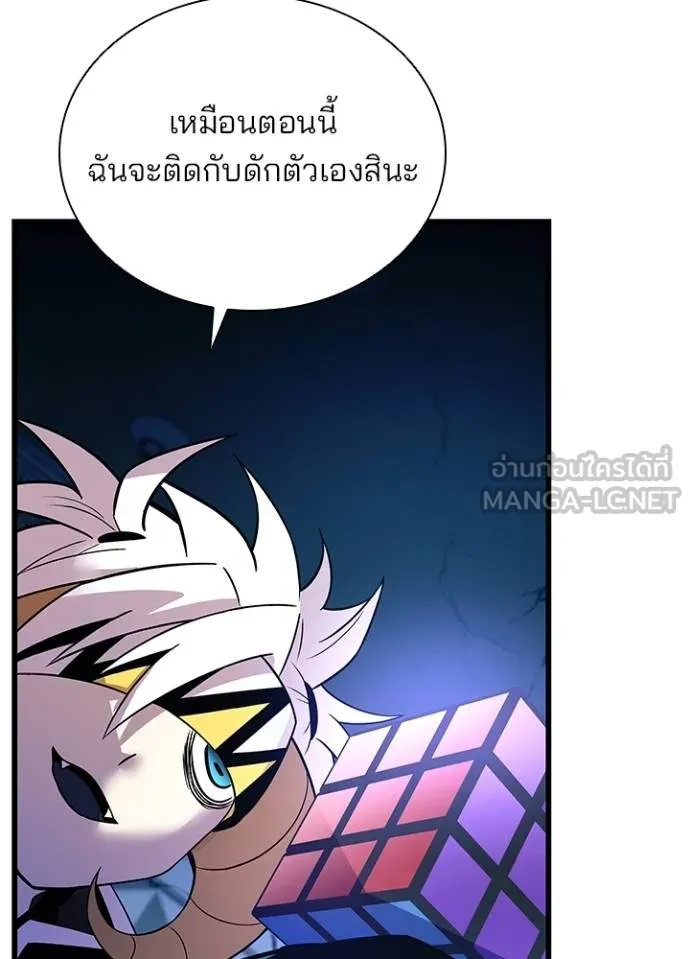 Villain To Kill Chap 175 - Next Chap 176