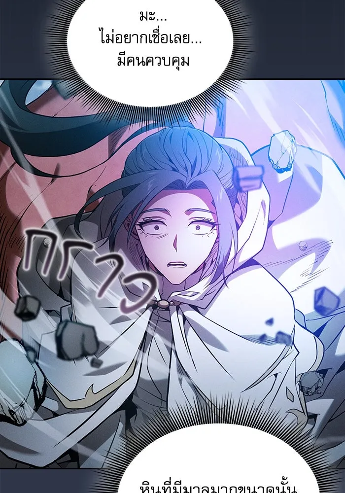 Academy’s Genius Swordmaster – นักดาบอัจฉริยะจากอะคาเดมี Chap 64 - Next Chap 65