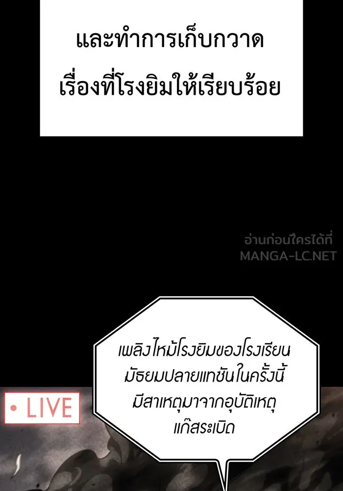 Regressing With the King’s Power – เกิดใหม่พร้อมพลังแห่งราชัน Chap 13 - Next Chap 14