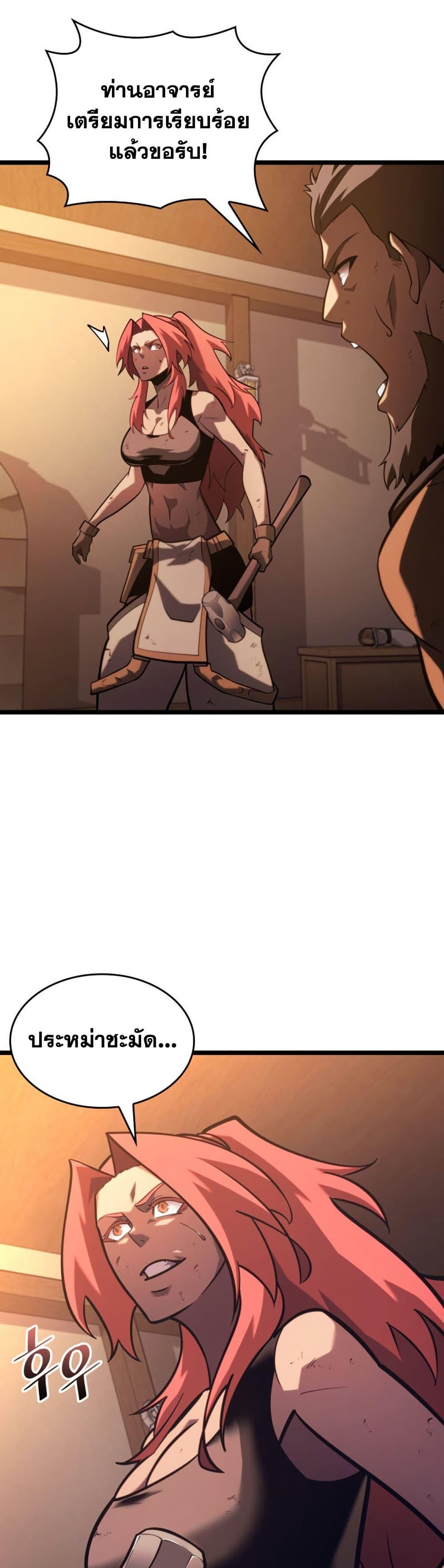 Return of the SSS-Class Ranker Chap 189 - Next Chap 190