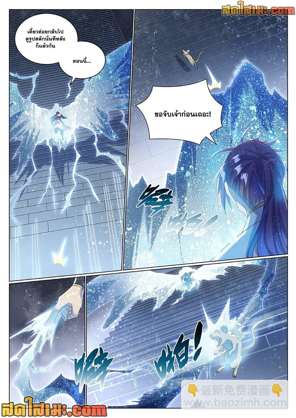 Bailian Chengshen Chap 1035 - Next Chap 1036