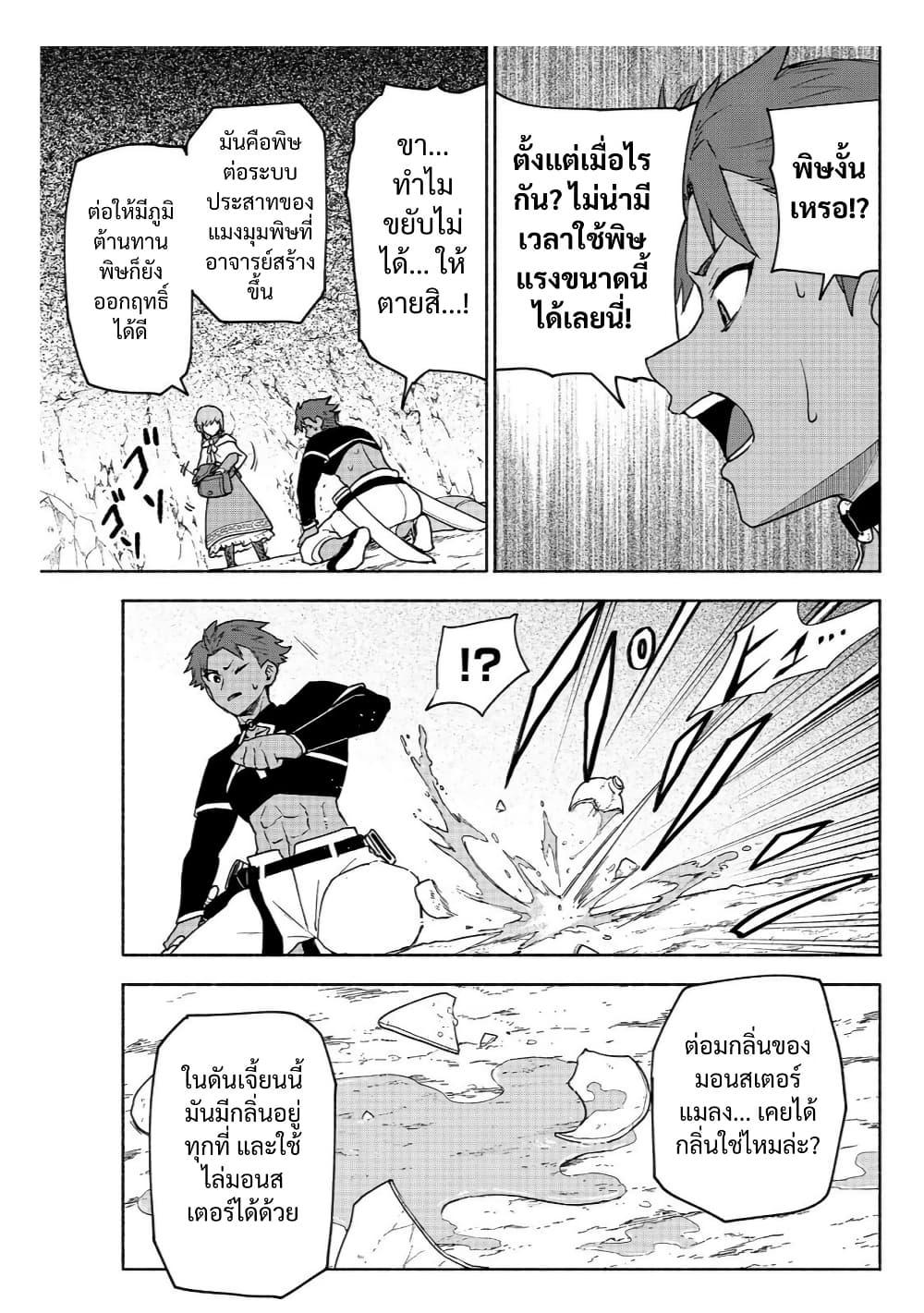 Otome Game no Heroine de Saikyou Survival @COMIC Chap 20 - Next Chap 21