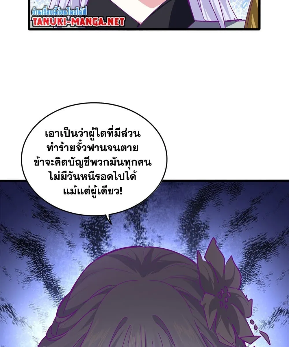 Magic Emperor Chap 861 - Next Chap 862