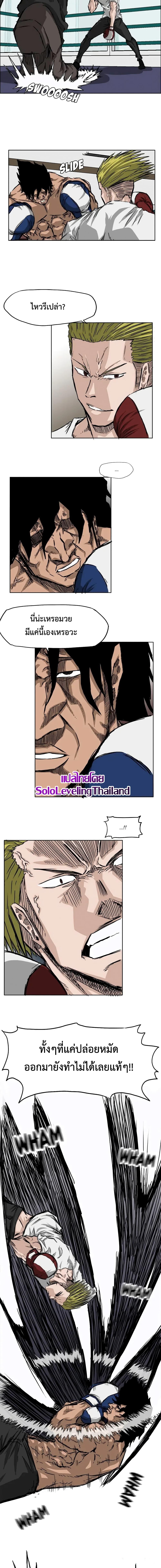 Boss in School Chap 32 - Next Chap 33