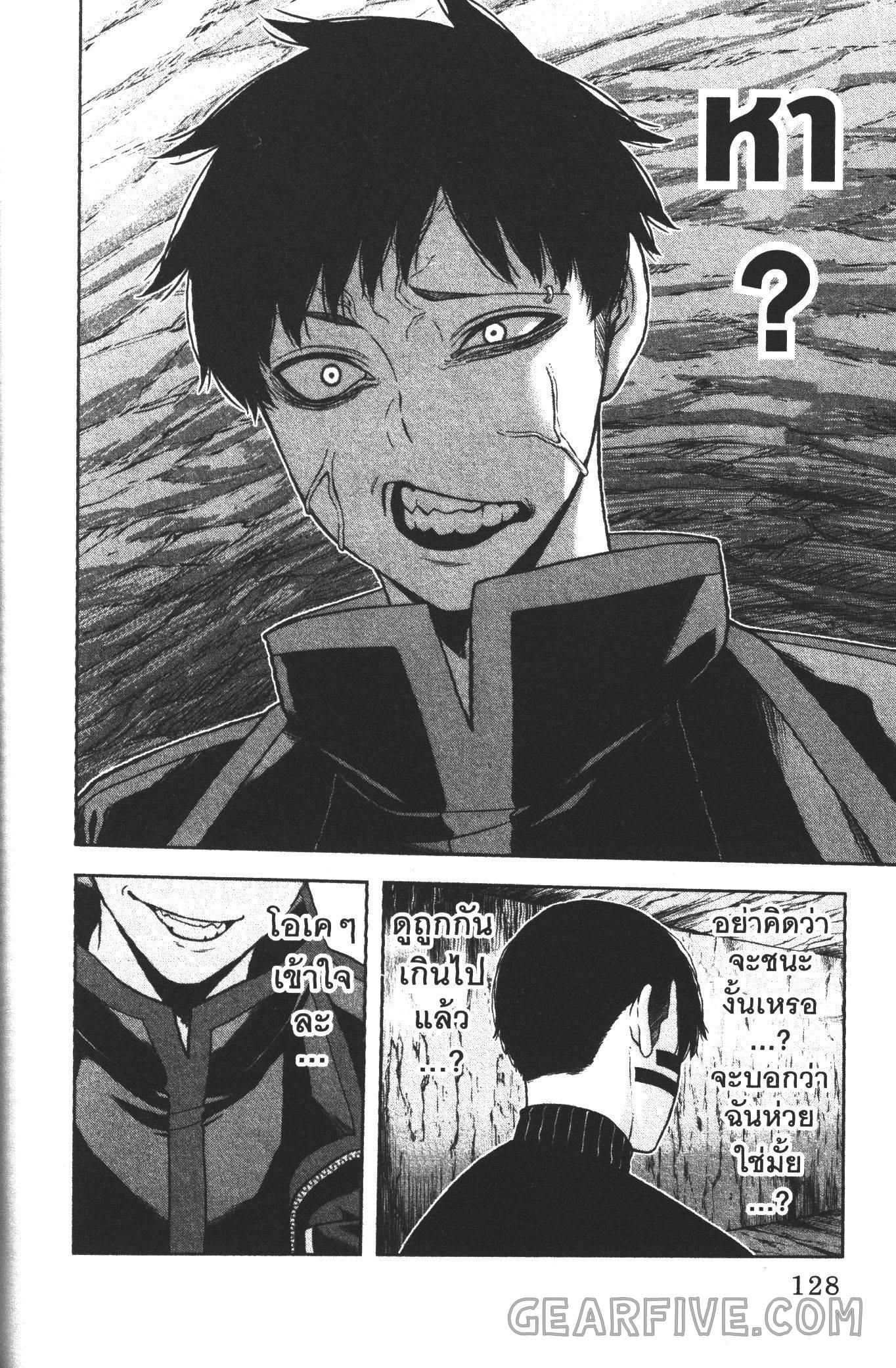 Tougen Anki Chap 58 - Next Chap 59