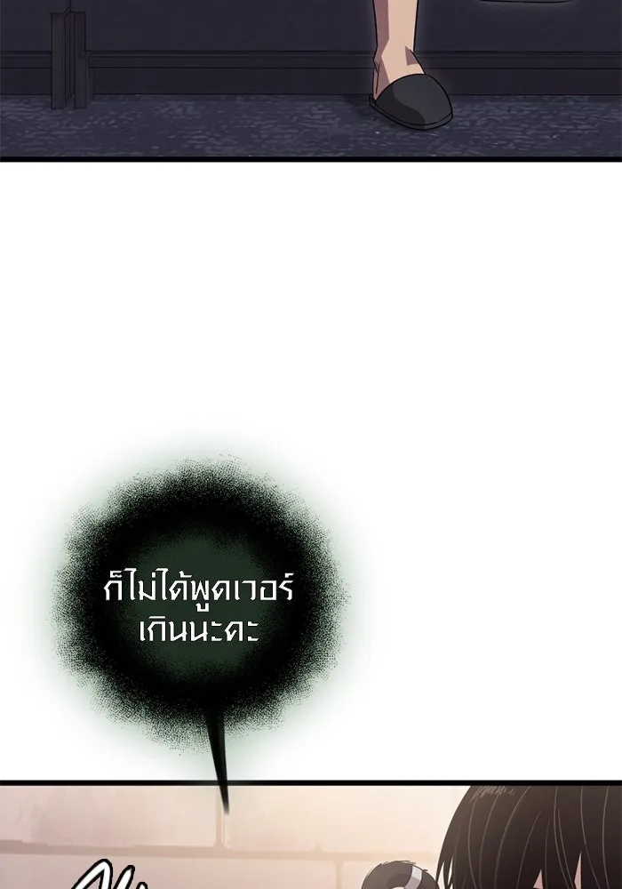 I Obtained a Mythic Item – พลิกชะตาคว้าไอเทมระดับเทพ Chap 96 - Next Chap 97