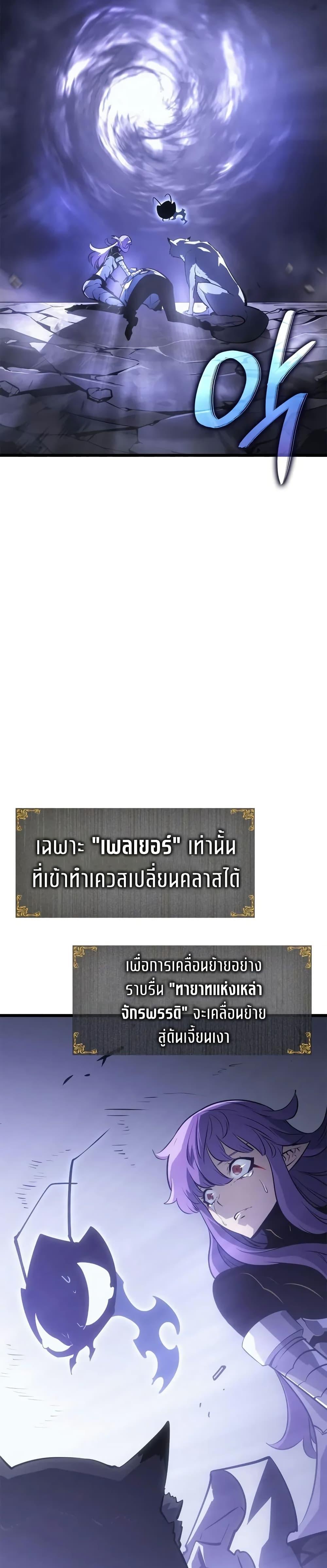 Solo Leveling : Ragnarok Chap 42 - Next Chap 43