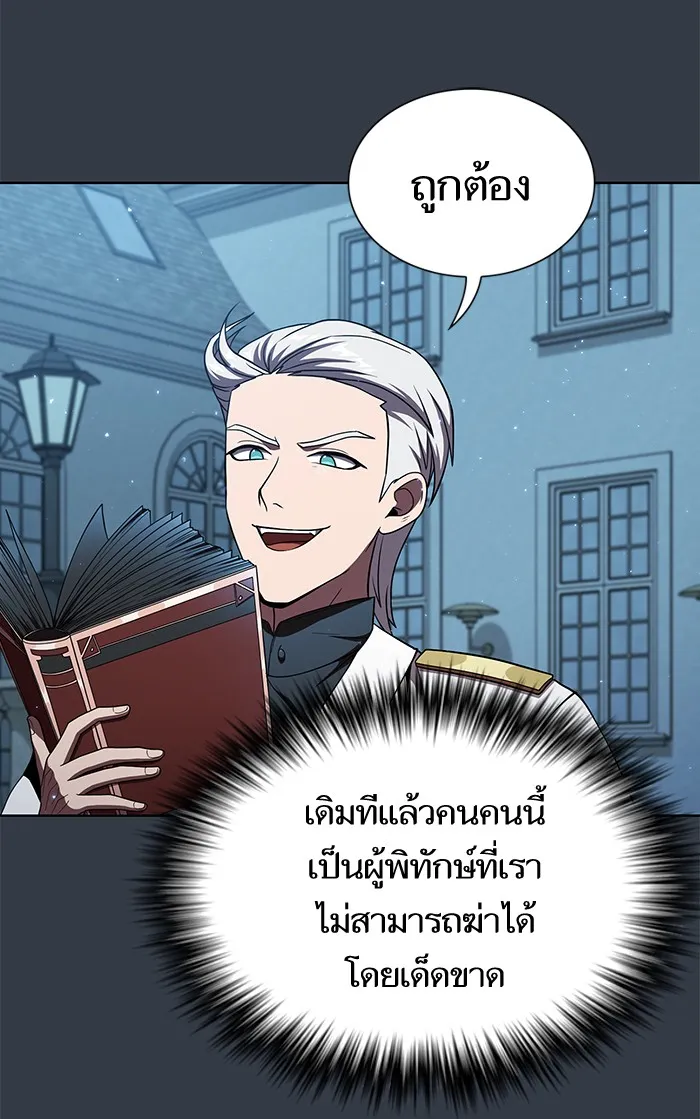 The Tutorial Tower of the Advanced Player – ผู้เล่นขั้นเทพแห่งหอคอยฝึกสอน Chap 64 - Next Chap 65