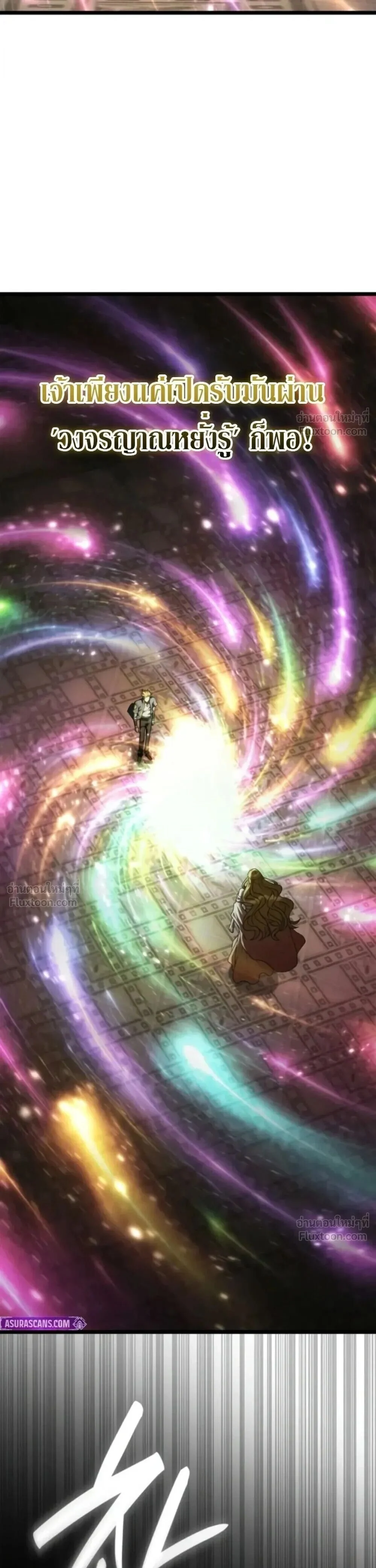 Infinite Mage Chap 183 - Next Chap 184