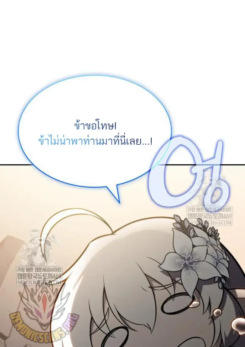 The Regressed Son of a Duke is an Assassin – ลูกชายคนเล็กของดยุกคือมือสังหาร Chap 116 - Next Chap 117