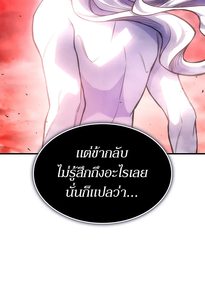 Regressing With the King’s Power – เกิดใหม่พร้อมพลังแห่งราชัน Chap 106 - Next Chap 107
