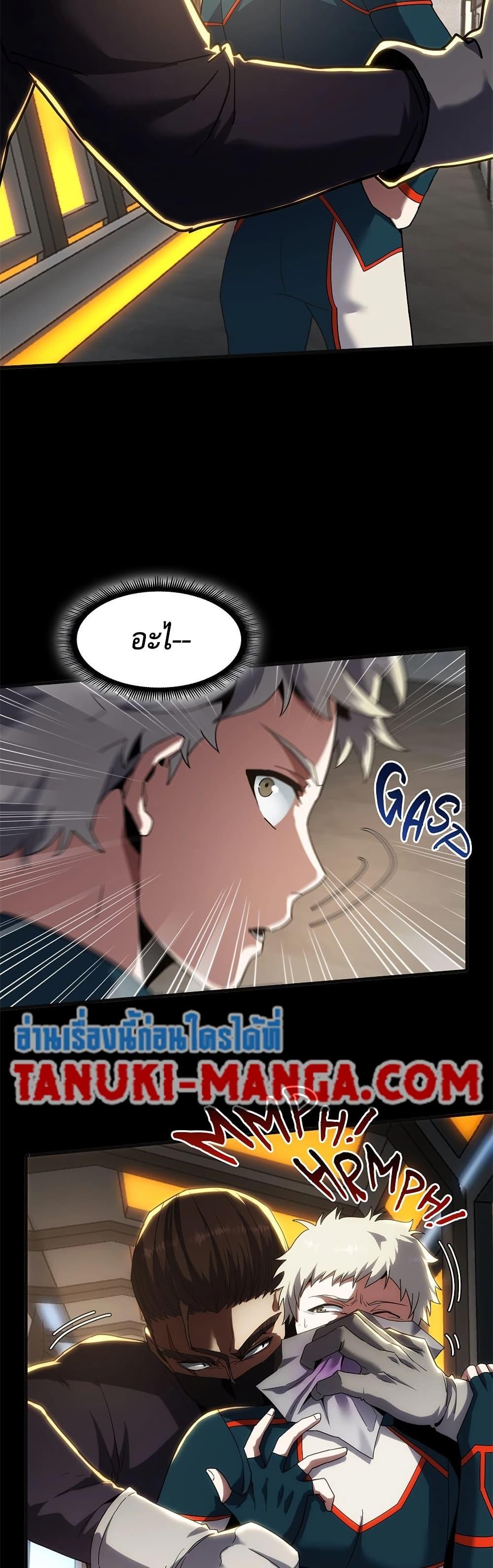 The Beginning After The End Chap 225 - Next Chap 226