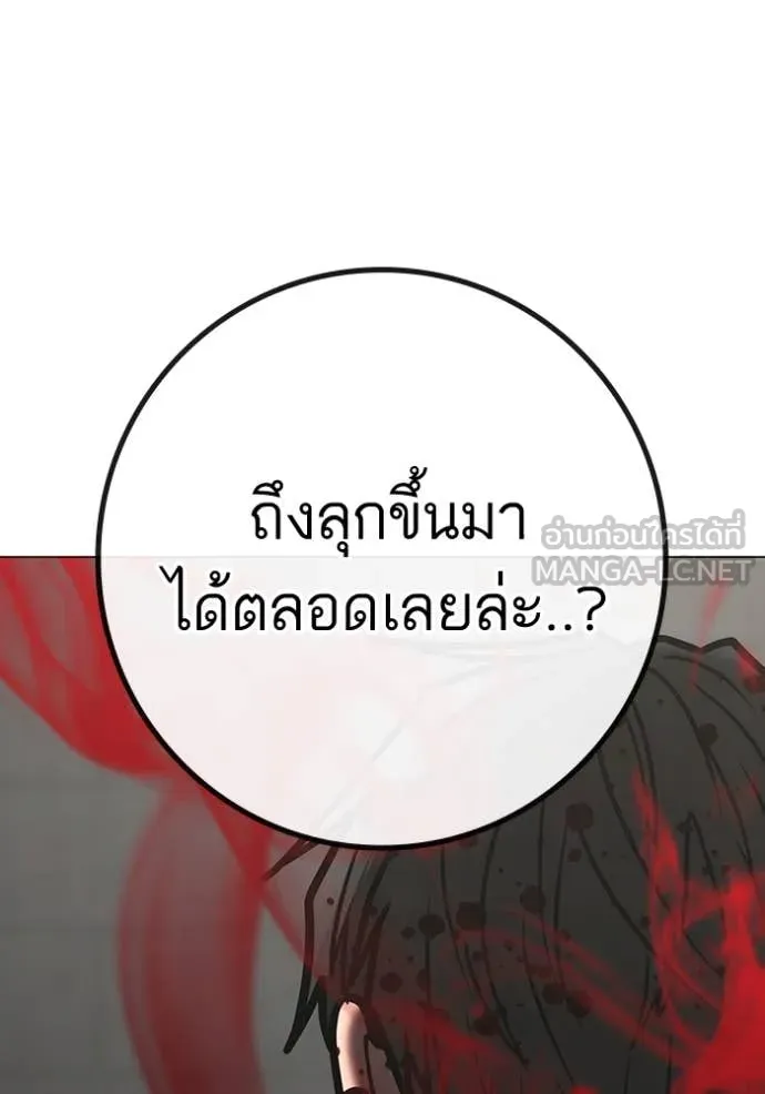 Reality Quest Chap 189 - Next Chap 190