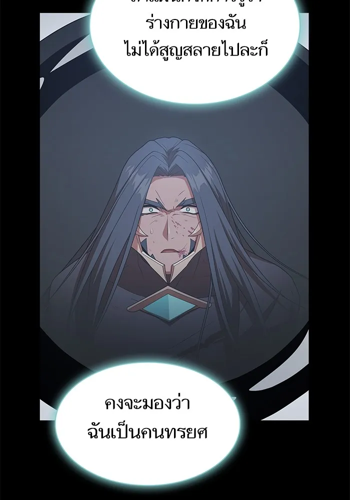 The Tutorial Tower of the Advanced Player – ผู้เล่นขั้นเทพแห่งหอคอยฝึกสอน Chap 191 - Next Chap 192
