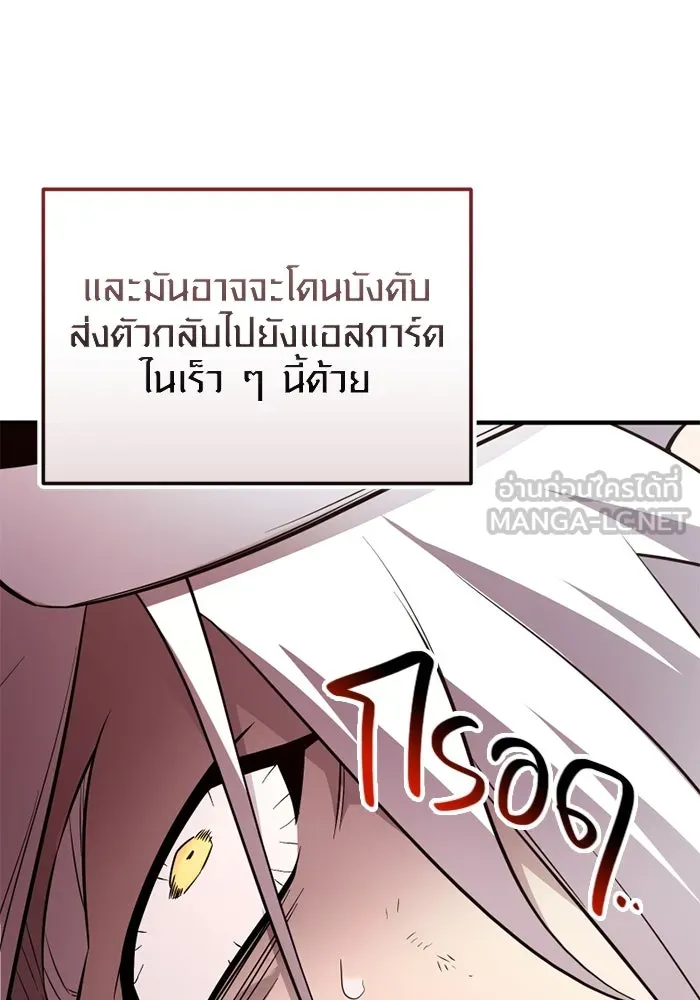 I Obtained a Mythic Item – พลิกชะตาคว้าไอเทมระดับเทพ Chap 125 - Next Chap 126