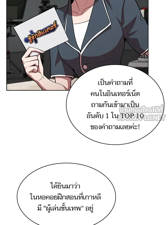 The Tutorial Tower of the Advanced Player – ผู้เล่นขั้นเทพแห่งหอคอยฝึกสอน Chap 1 - Next Chap 2